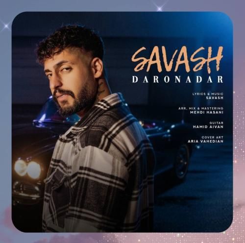 دانلود آهنگ همه دار و ندار منی بعد خدا تو خدای از ساواش دانلود آهنگ همه دار و ندار منی بعد خدا تو خدای از ساواش