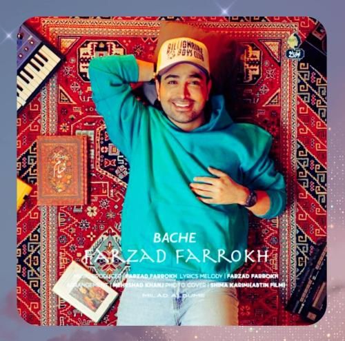 فرزاد فرخ بچه