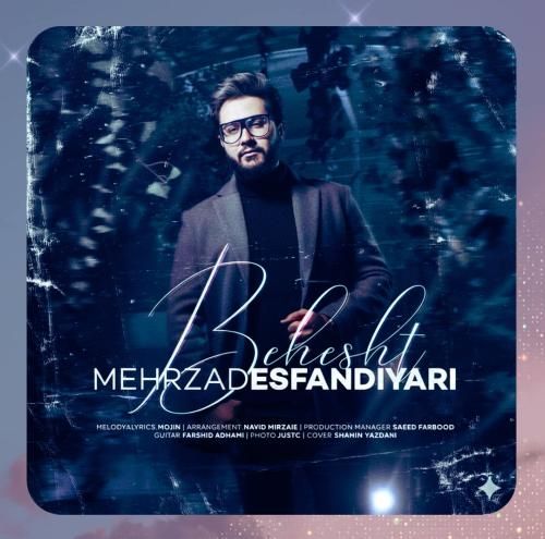 مهرزاد اسفندیاری بهشت