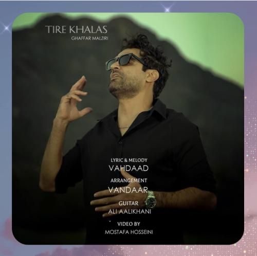 غفار مالزیری تیر خلاص