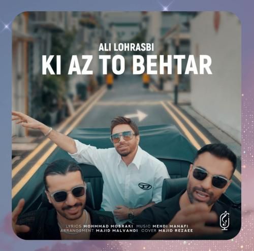 علی لهراسبی کی از تو بهتر
