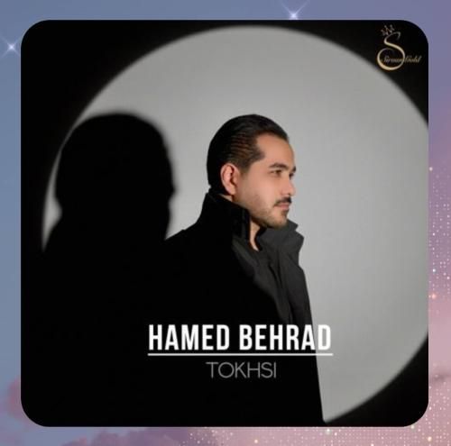 دانلود آهنگ تخسی از حامد بهراد دانلود آهنگ تخسی از حامد بهراد