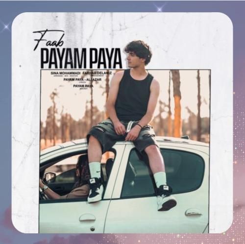 دانلود آهنگ فاب از پیام پایا دانلود آهنگ فاب از پیام پایا