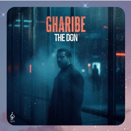 د دان غریبه