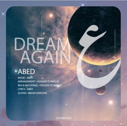عابد رویای دوباره