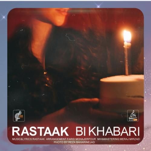 رستاک حلاج بی خبری