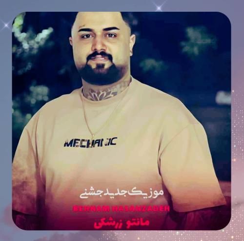 بهنام حسن زاده مانتو زرشکی