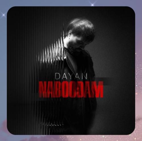 دایان نبودم