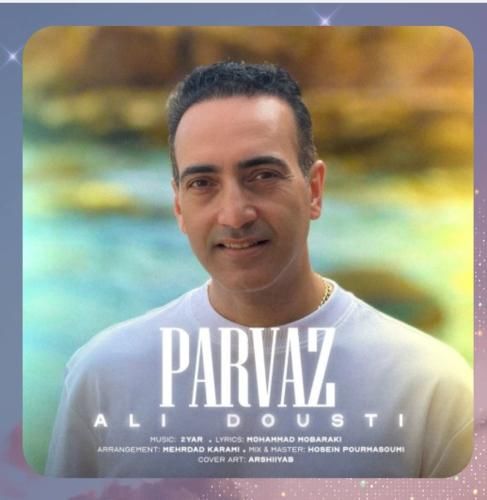 علی دوستی پرواز