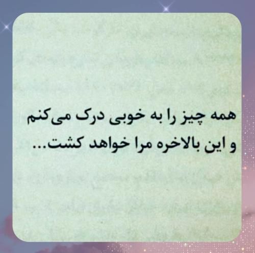  ولی دیگ قرص نمیخورم چیزی واست پست نمیکنم