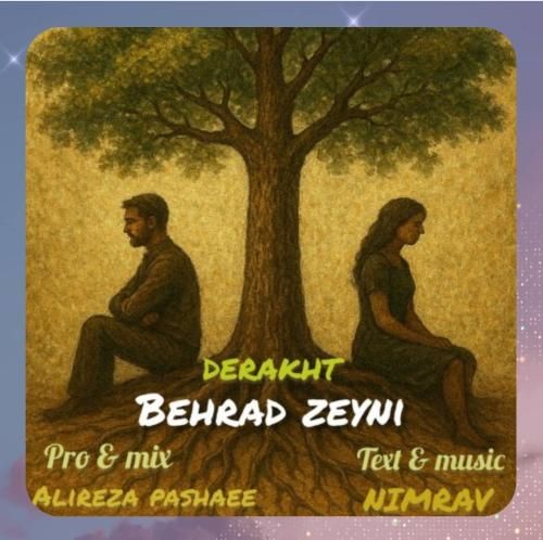 دانلود آهنگ درخت از بهراد زینی دانلود آهنگ درخت از بهراد زینی