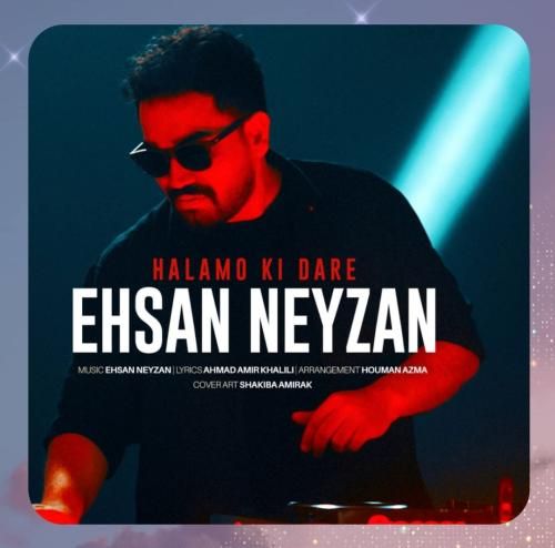 احسان نی زن حالمو کی داره