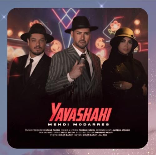 مهدی مدرس یواشکی