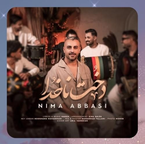 نیما عباسی دخت ناخدا