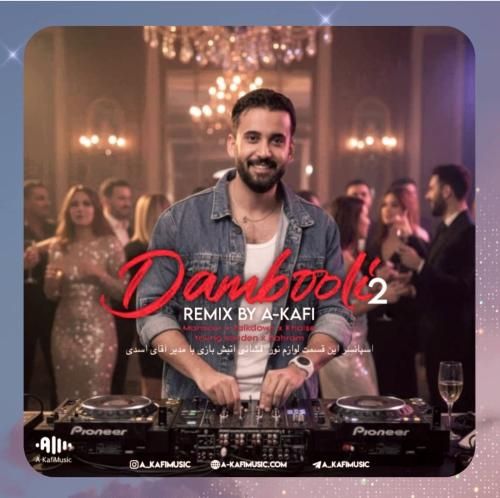 ای کافی دامبولی ۲