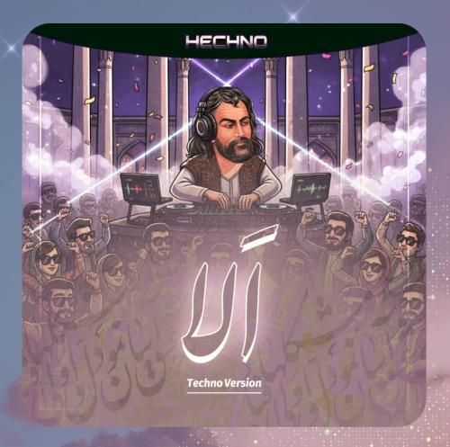 دیجی حکیمیان الا