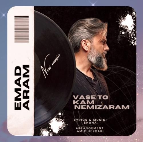 دانلود آهنگ واسه تو کم نمیذارم از عماد آرام