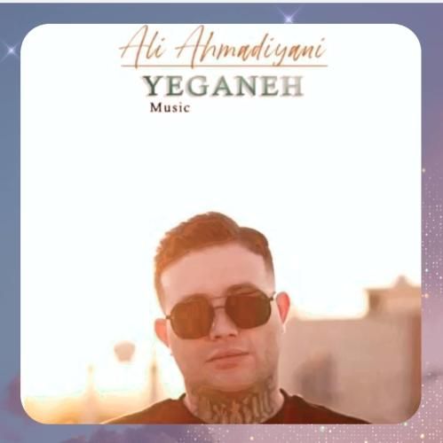 دانلود ریمیکس علی احمدیانی به نام یگانه