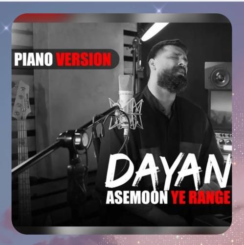 دایان ورژن پیانو آسمون یه رنگه