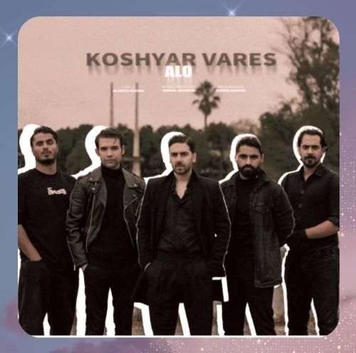 دانلود آهنگ الو از کوشیار وارس