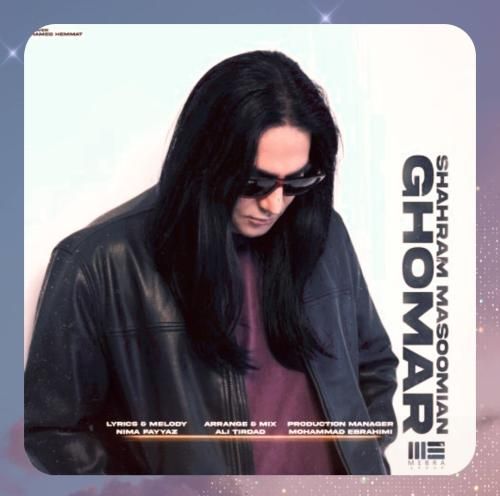 شهرام معصومیان قمار