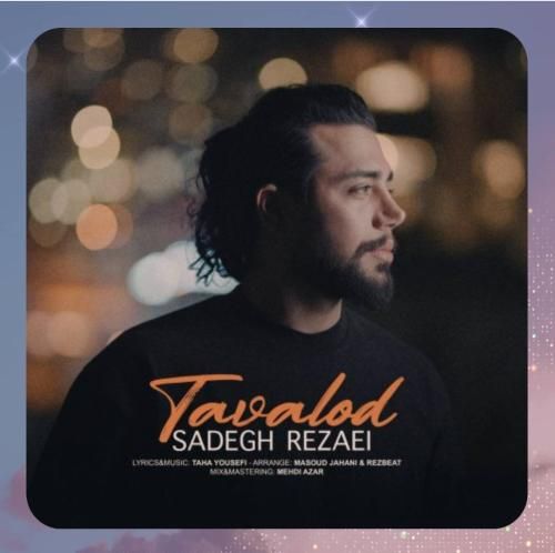 دانلود آهنگ تولد از صادق رضایی