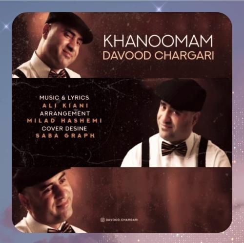 داوود چرگری خانومم