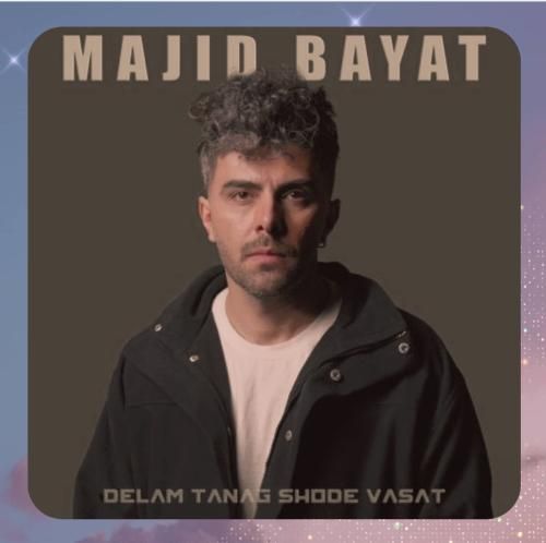 مجید بیات دلم تنگ شده واست