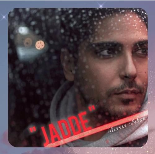 دانلود آهنگ جاده از رامین بی باک