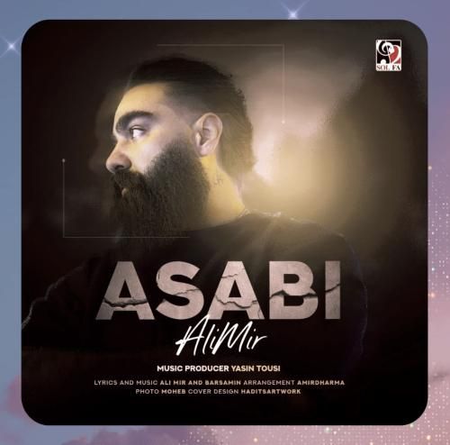 علی میر عصبی