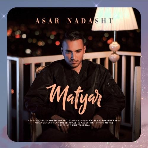 متیار اثر نداشت