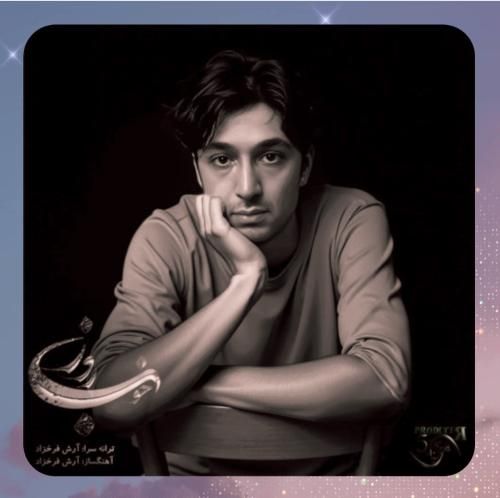 دانلود آهنگ آنکه باور داشت از آرش فرخزاد