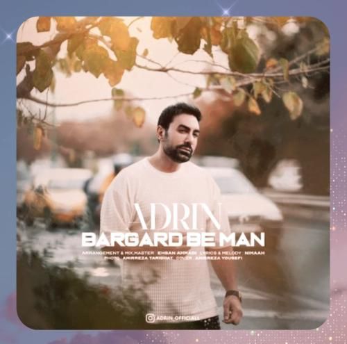 آدرین برگرد به من