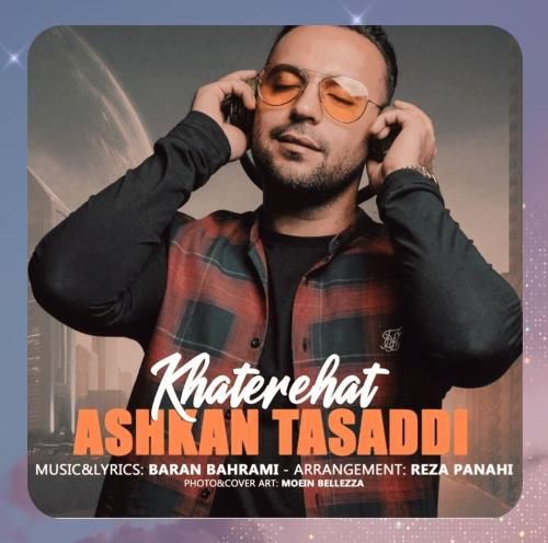 اشکان تصدی خاطرهات