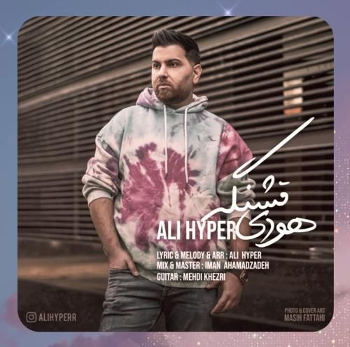 علی هایپر هودی قشنگه