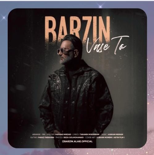 برزین واسه تو