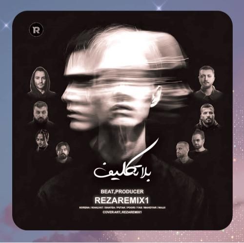 رضا بلاتکلیف