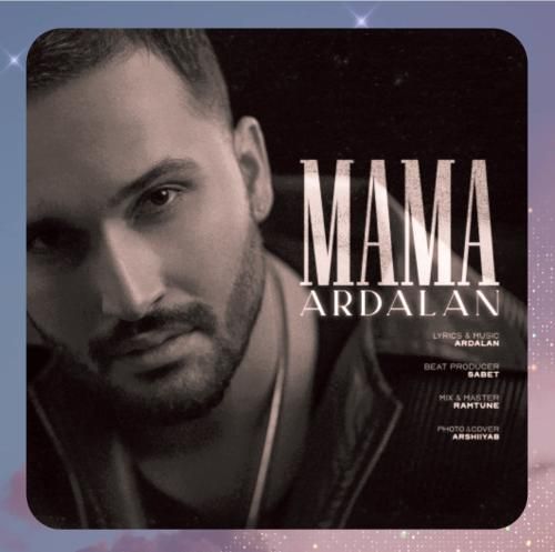 اردلان ماما
