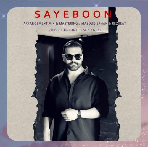 دانلود آهنگ سایه بون از علی رز