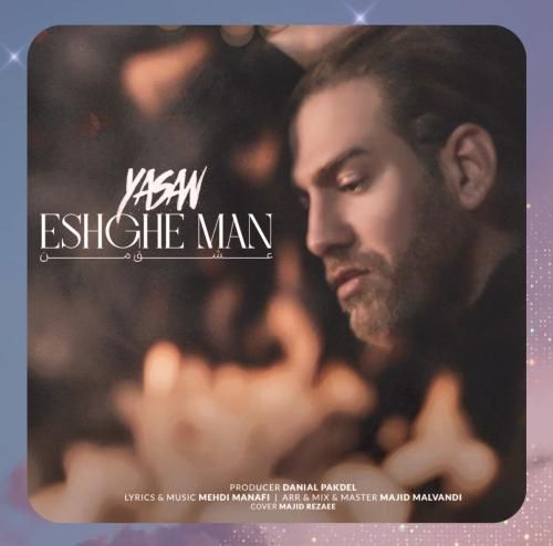یاسان عشق من