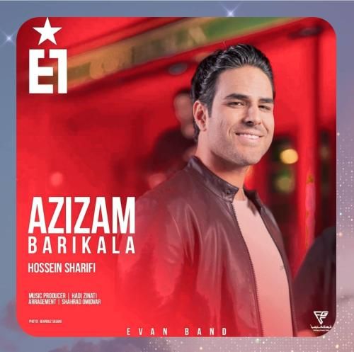 ایوان بند (حسین شریفی) عزیزم باریکلا