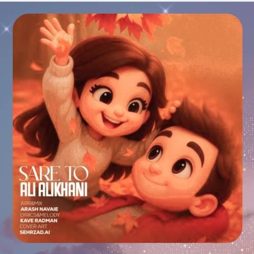 علی علیخانی سر تو