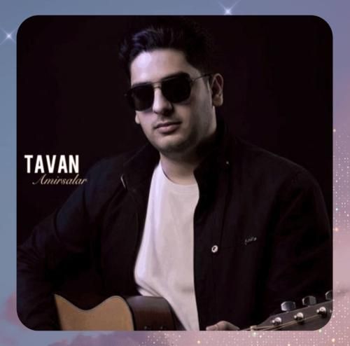 دانلود آهنگ تاوان از امیر سالار