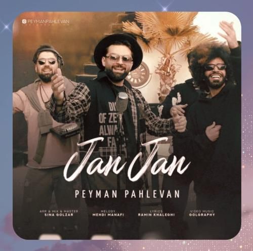 پیمان پهلوان جان جان