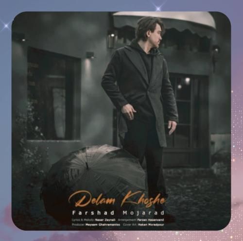 فرشاد مجرد دلم خوشه