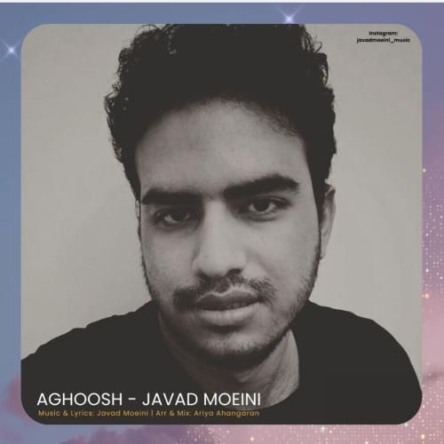 جواد معینی آغوش