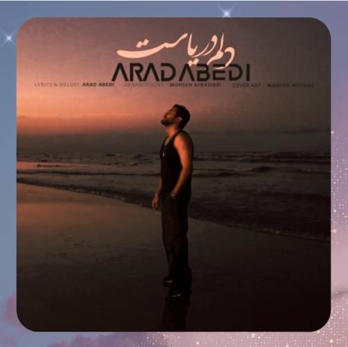 دانلود آهنگ دلم دریاست از آراد عابدی