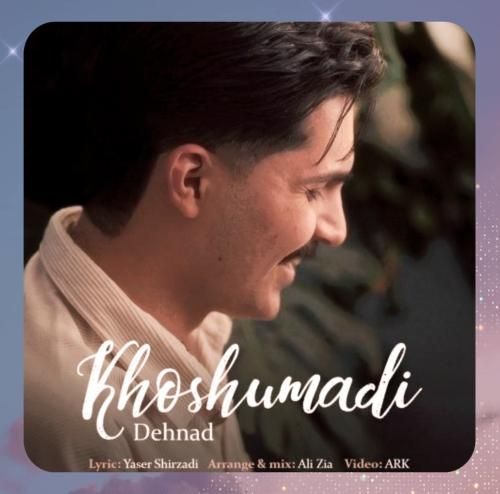 دهناد خوش اومدی