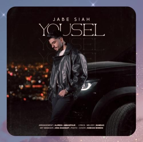 یوسل جعبه سیاه