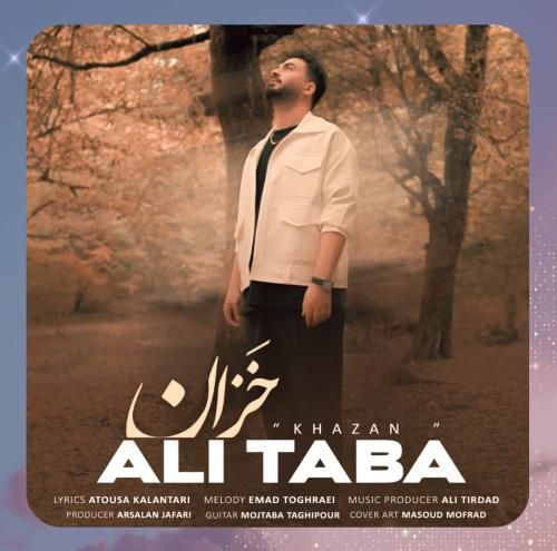 علی طبا خزان